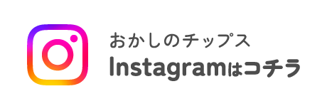 インスタグラム