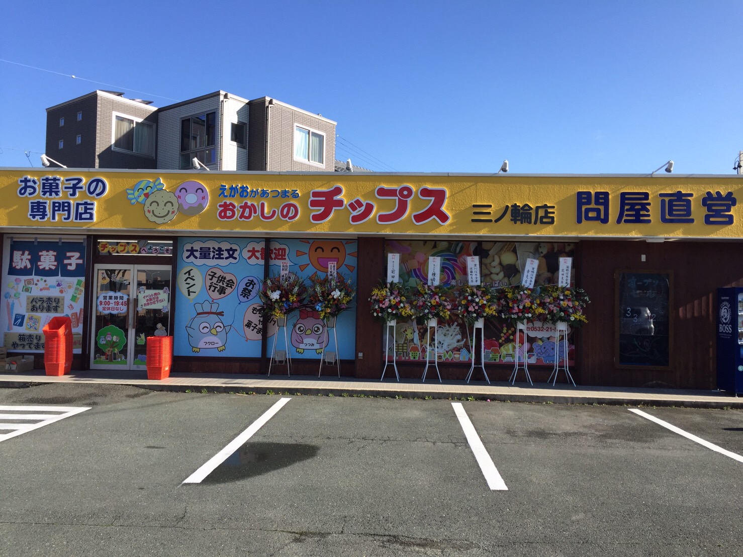 豊橋三ノ輪店