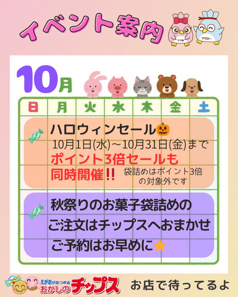 ◯月のイベント紹介 - 1